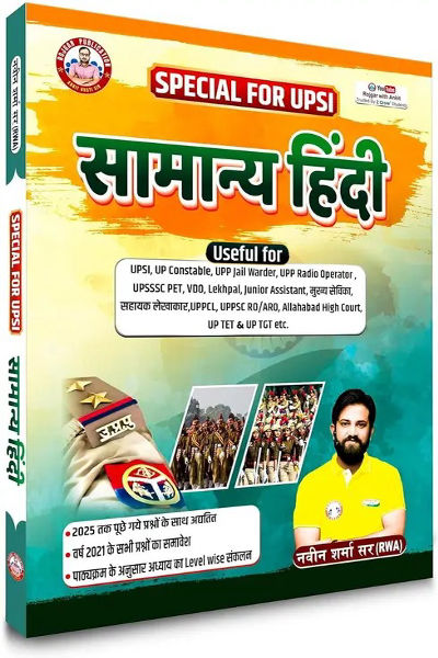 UP SI SAMANYA HINDI (UP SI +CONSTABLE) UPDATED 2025 BOOKS BY ANKIT BHATI SIR & NAVEEN SIR RWA (Paperback, ANKIT BHATI, Naveen Sharma)  (Paperback, Hindi, RWA)